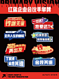 红蓝企业年会会议手举牌 - 小红书