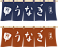 日式鳗鱼烧 (11)