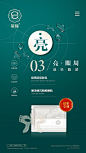 眼膜