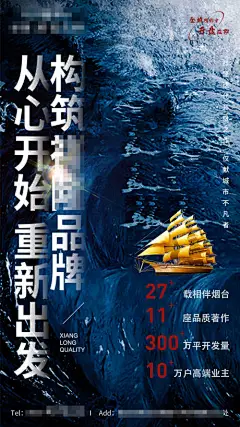 地产品牌海报-享设计