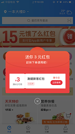 李大莉采集到APP_弹框/浮层