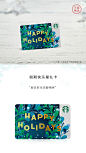 Starbucks星巴克 假期快乐星礼卡 实体储值卡 天猫精选款-tmall.com天猫