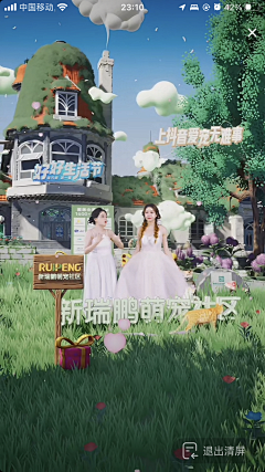 EmilyLin采集到户外直播