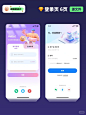 UI设计 | 登录页源文件分享
