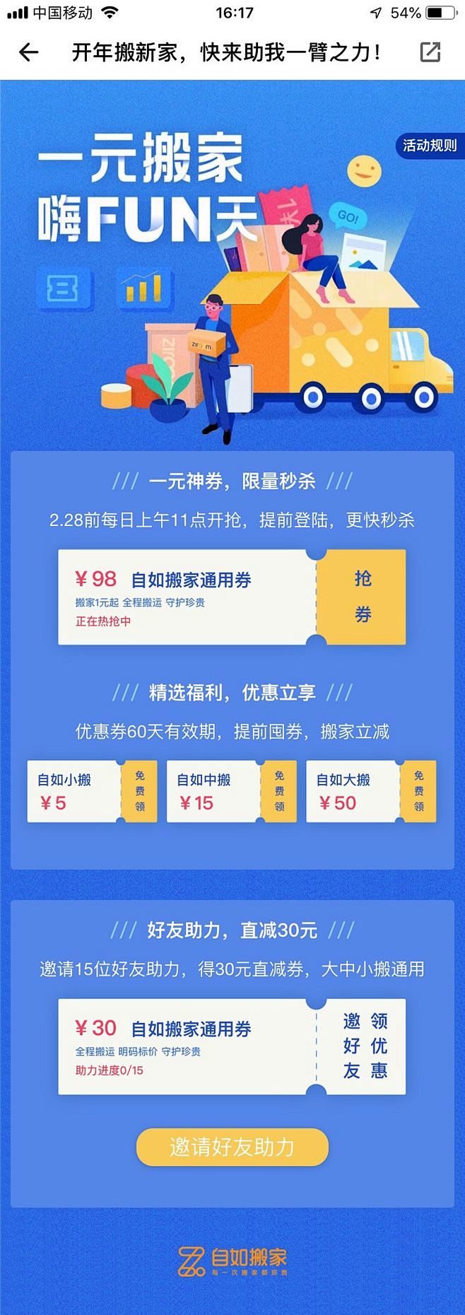 h5#活动页#运营活动页#专题活动#h5...