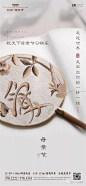 第494期l 2020地产母亲节入围作品精选 : 打造高端地产圈层交流平台，地产人的加油站！全国地产广告精选，传递优秀地产作品，我们更专业！“地产广