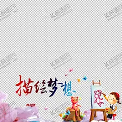 美术班 【酷图网】美术班,美术培训班,画画招生,绘画班,绘画,美术特长班,美术兴趣班,美术课外班,少儿美术招生,少儿美术班,美术班招生,美术班宣传单,美术班DM单,美术,美术招生,生,美术班传单,美术班海报,美术班广告,美术班DM,招生宣传单,暑假美术招生,寒假美术招生,暑假宣传单,美术培训,艺术班,少儿美术DM,