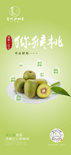 SmartHome采集到农产品海报