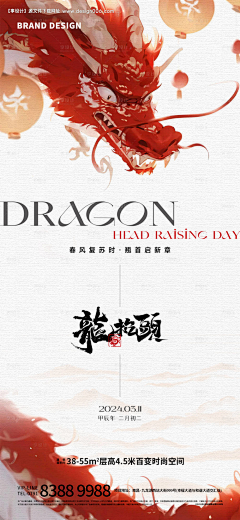 日出~万象采集到蛇