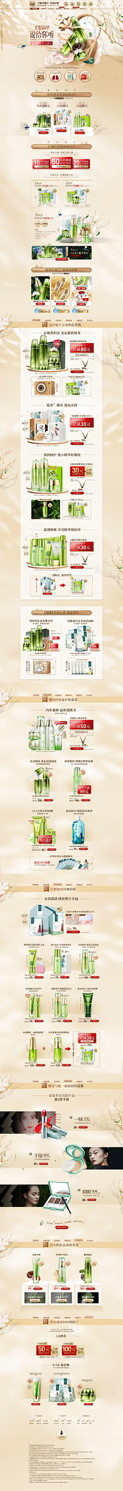 木柯是也采集到化妆品页面