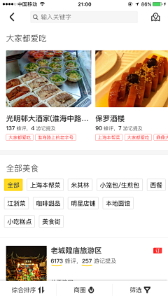 侯俊齐采集到马蜂窝