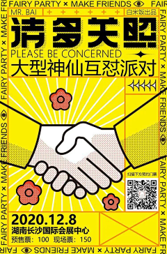 海豚huanhuan采集到海报