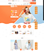 鲜活女人品牌团-伊芙丽官方旗舰-天猫Tmall.com