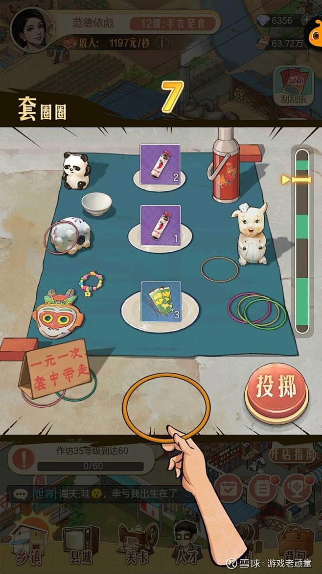《时光杂货店》内测分析 37在一月份仍保...