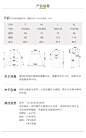 产品信息