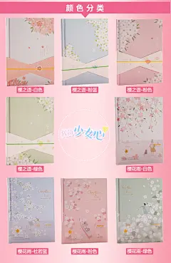 悦木 樱花手账本少女心彩色插画日记本学习工作日程计划本记事本-淘宝网