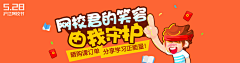 错误-昵称已经存在采集到学校banner