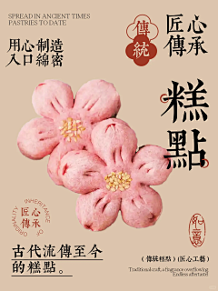 小稳-loveWW采集到食品类海报