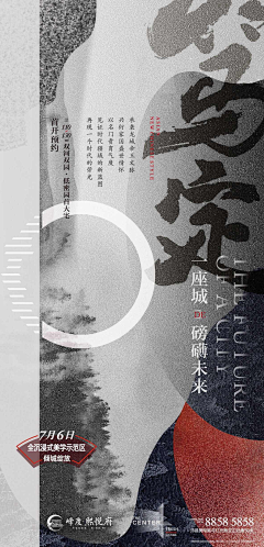 tesu188采集到创意地产参考