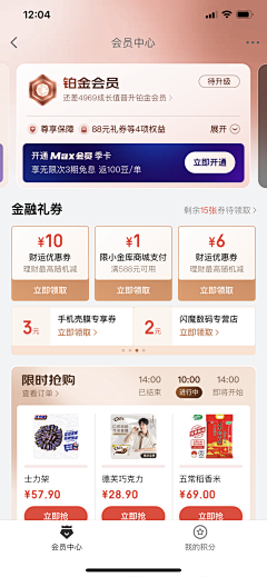 林告告采集到移动端/UI界面