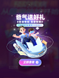 爸气送好礼电商促销弹窗UI设计