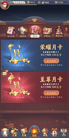 留流星采集到国风二次元界面