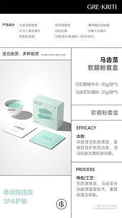 malila采集到产品功效