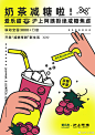 12张沪上阿姨奶茶产品海报