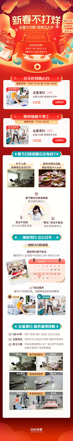 家俊Kakoo秘密基地采集到2022春节