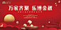 【源文件下载】 背景板 活动展板 房地产 中秋节  骰子 月亮 大气 金色 中国风