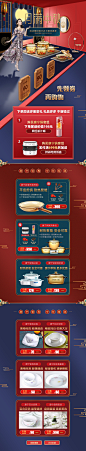 康宁锅具中秋首页首页/专题设计