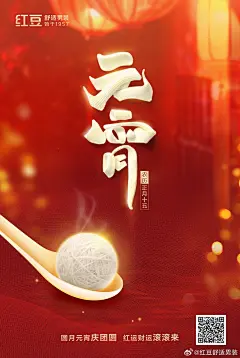 @红豆舒适男装 的个人主页 - 微博