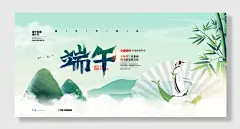 屈原诗人文艺端午节展板