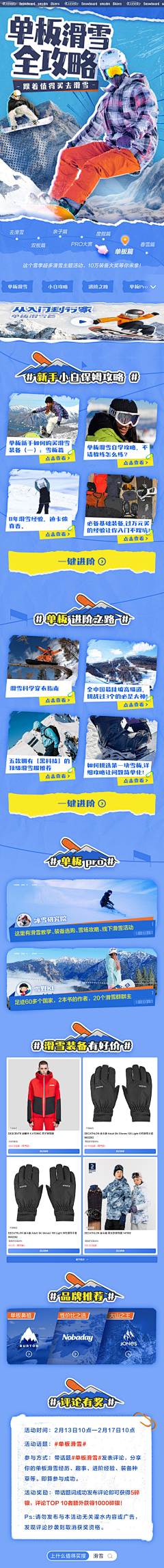 故一采集到冰雪