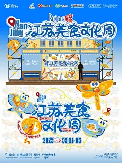 活动视觉 美食文化交流节 - 小红书