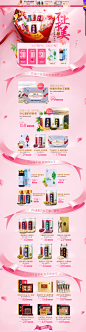 女王节盛典-雷允上旗舰店-天猫Tmall.com