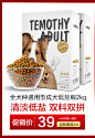 提莫泰迪狗粮成犬小型犬天然粮主粮贵宾犬牛油果狗粮 宠物犬粮2kg-tmall.com天猫
