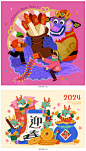 2024龙年新年春节舞龙创意卡通矢量插画海报展板ai设计素材模板-淘宝网