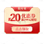 手绘-电商优惠券文字1