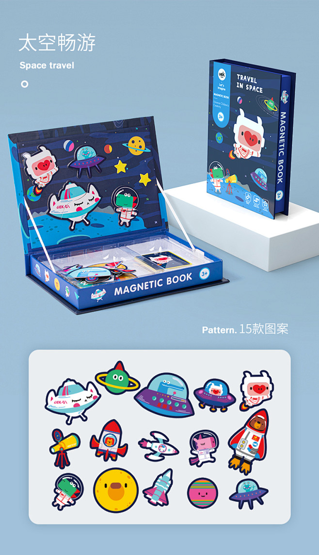 uek儿童磁力拼图益智磁力贴游戏早教宝宝磁铁书2-3岁4-6认知游戏