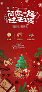 【仙图网】海报 圣诞节 好礼 糖饼 圣诞树 平安果  创意|1030476 