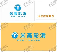 米高轮滑 【酷图网】米高,轮滑,速滑,米,梦想