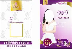 工作证  - 源文件下载【酷图网】俏妃工作牌,俏妃胸牌,俏妃,名片卡片,俏妃工作证,