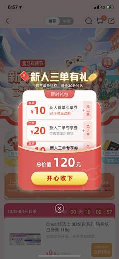 荆棘拾花采集到【UI】弹窗丨浮标/浮层引导