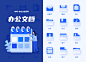 WPS软件素材征集大赛——办公文档-UICN用户体验设计平台