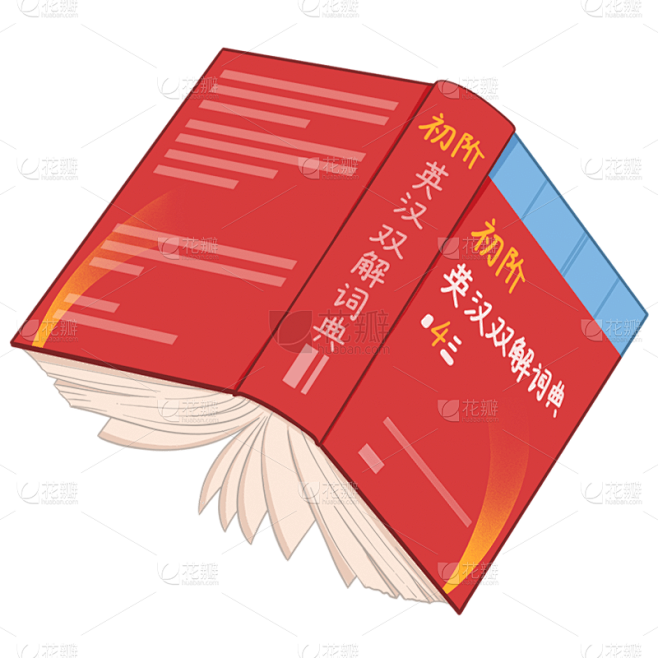 手绘-字典词典教育培训贴纸7