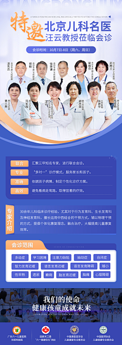 麦柒兜采集到专家