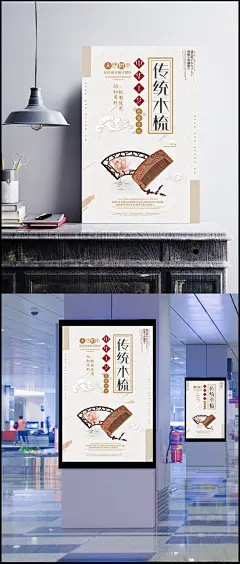 中国风古典大气木梳海报背景psd