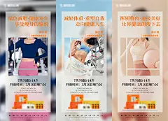 辟谷减肥减脂瘦身塑形系列早安日签问候朋友圈宣传海报PS素材模板-淘宝网