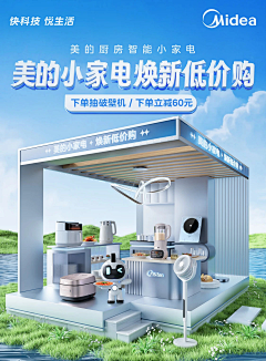 AlwaysAutumn采集到模-家用场景